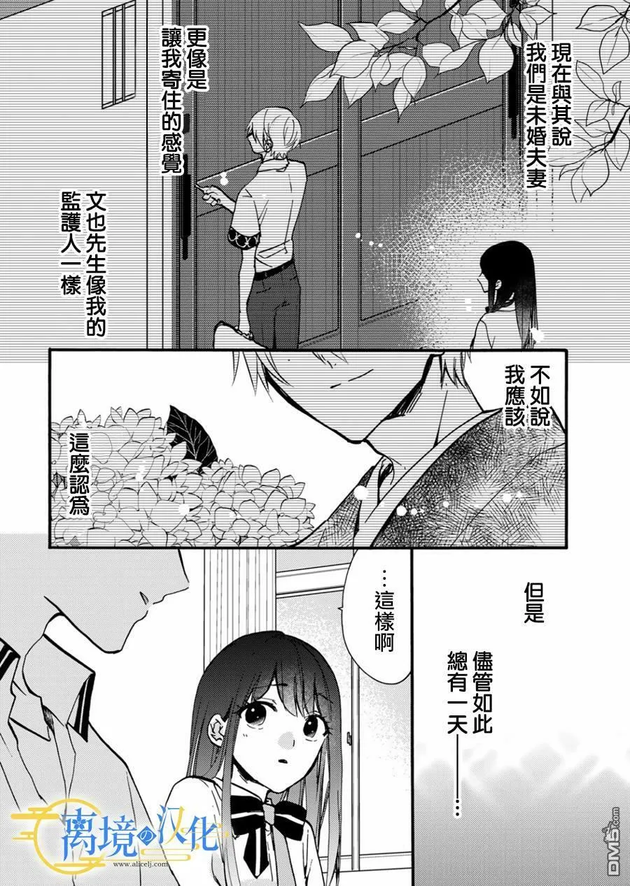 第10话  第12页