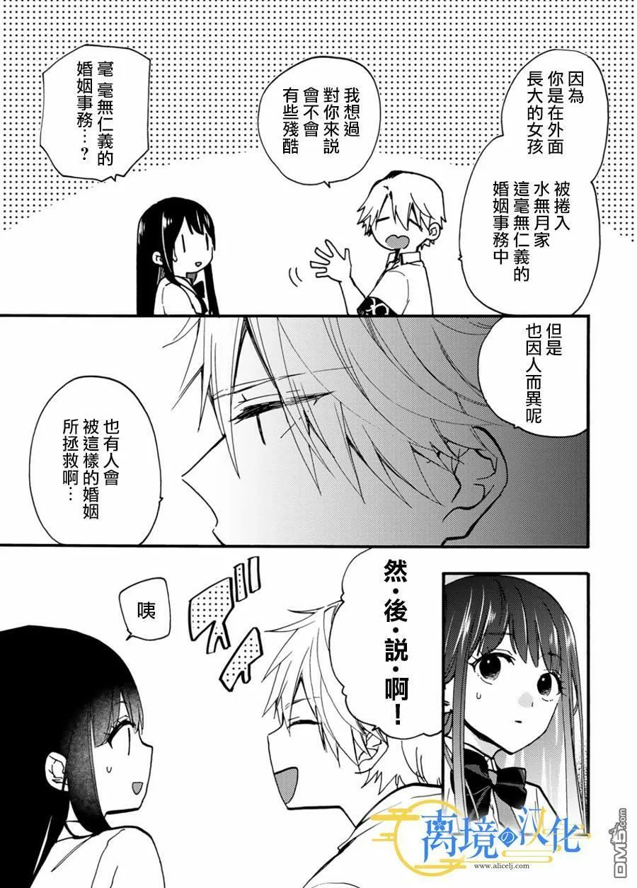 第10话  第13页