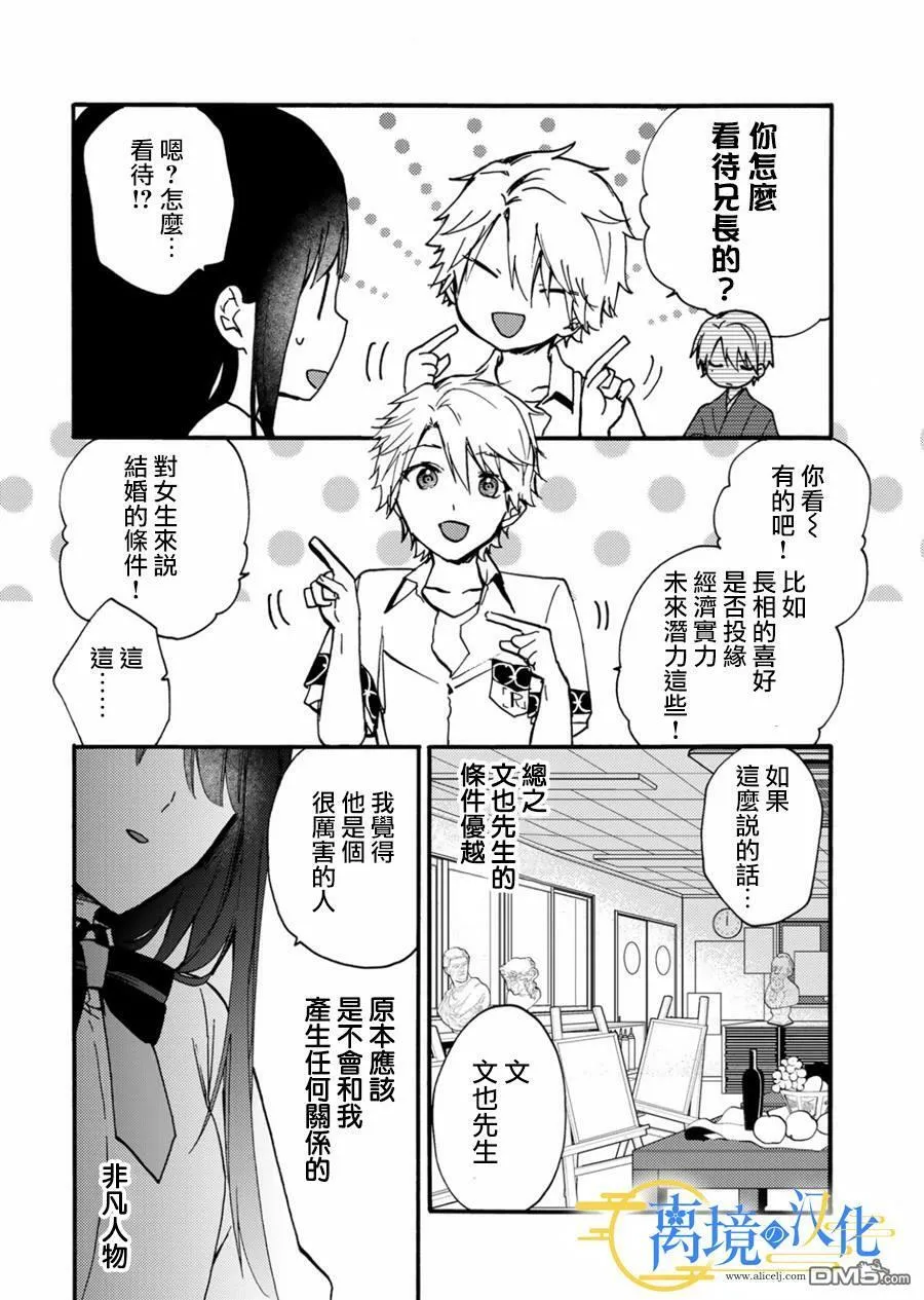 第10话  第14页