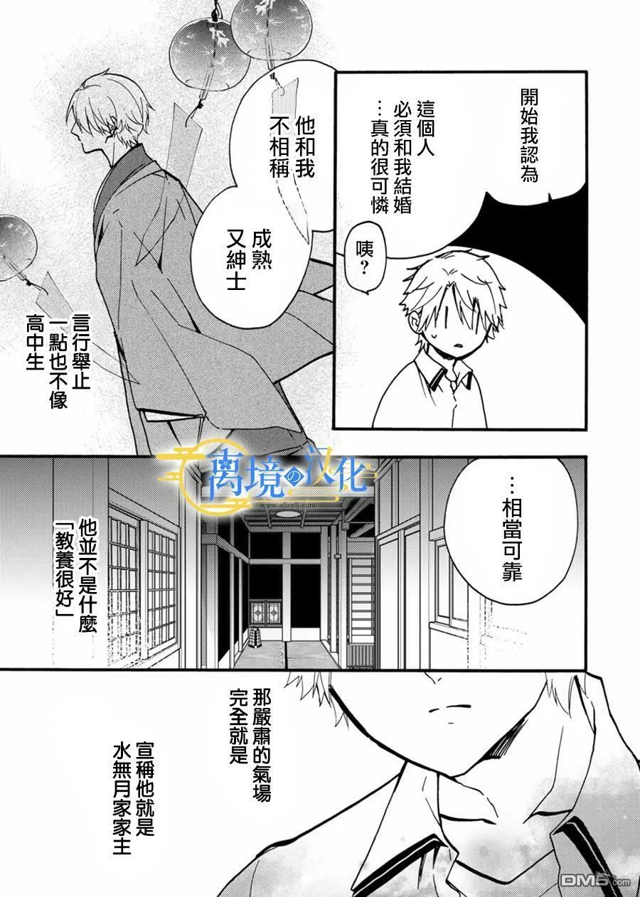 第10话  第15页