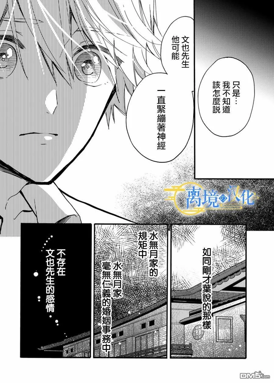第10话  第16页