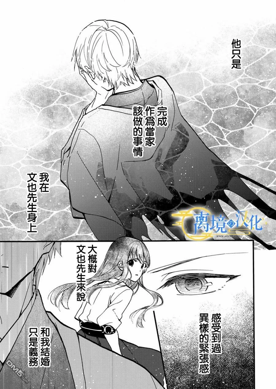 第10话  第17页