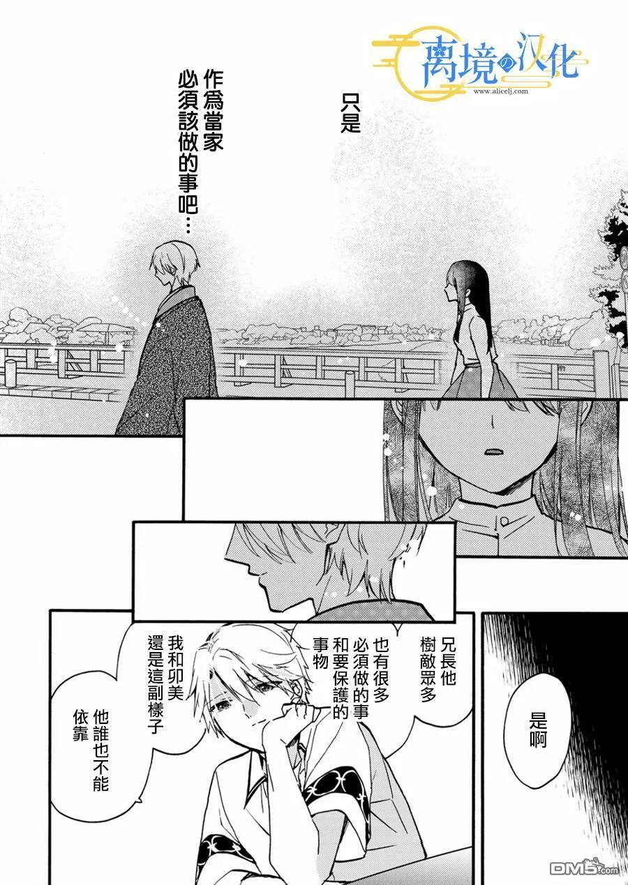 第10话  第18页