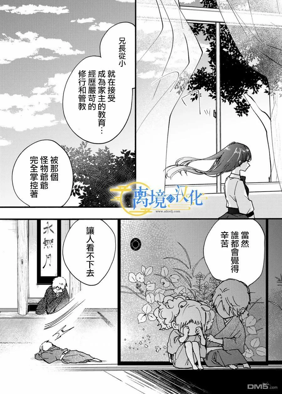 第10话  第19页