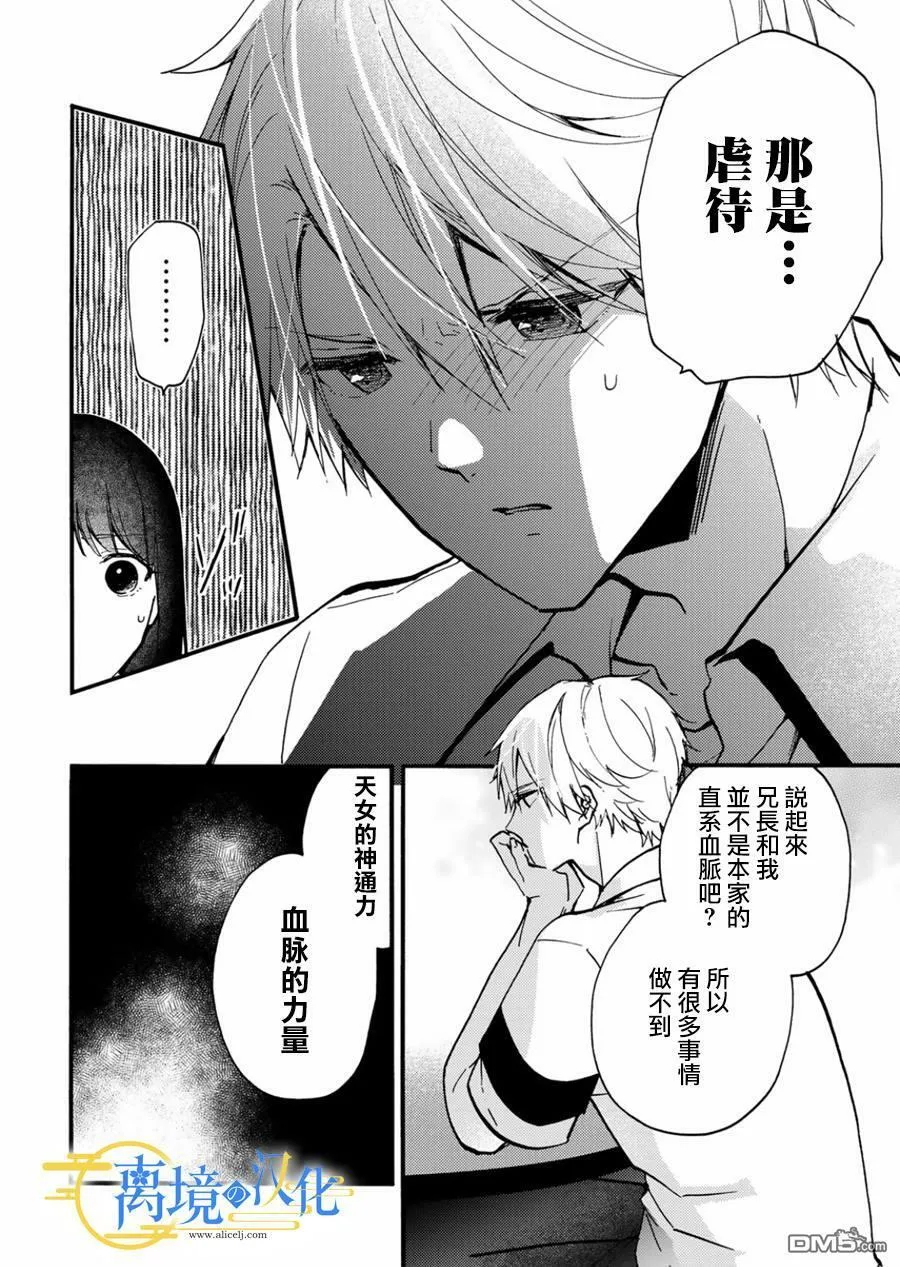 第10话  第20页
