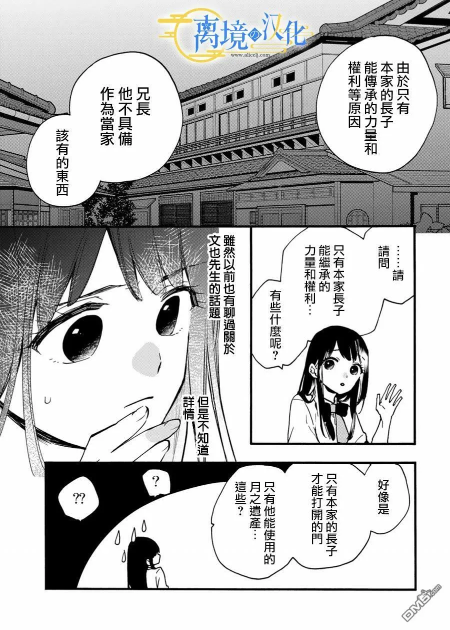 第10话  第21页
