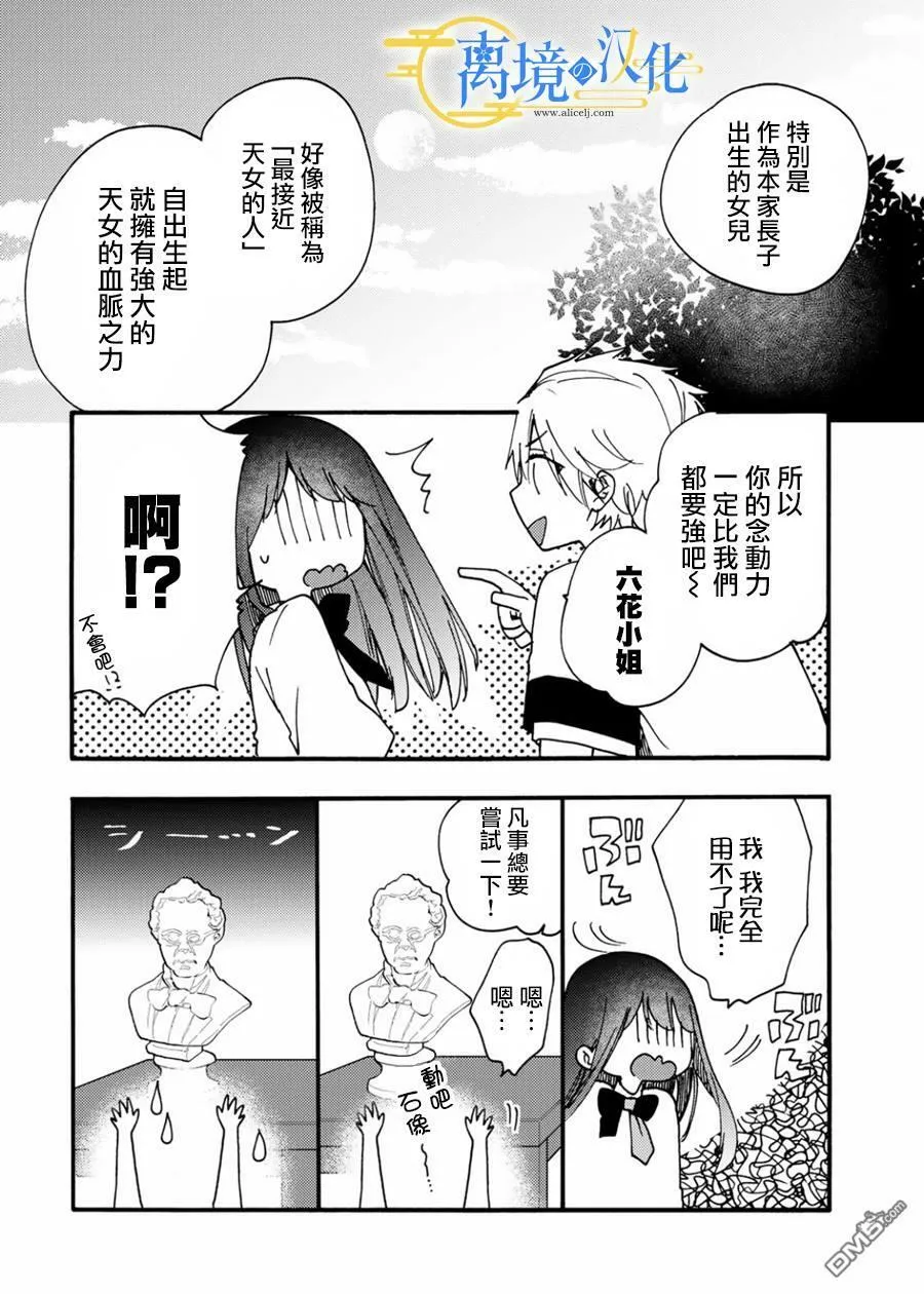 第10话  第22页