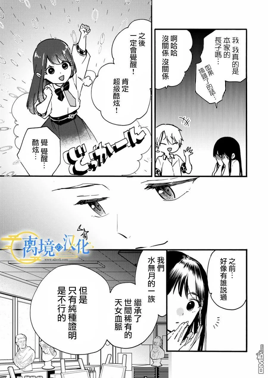 第10话  第23页