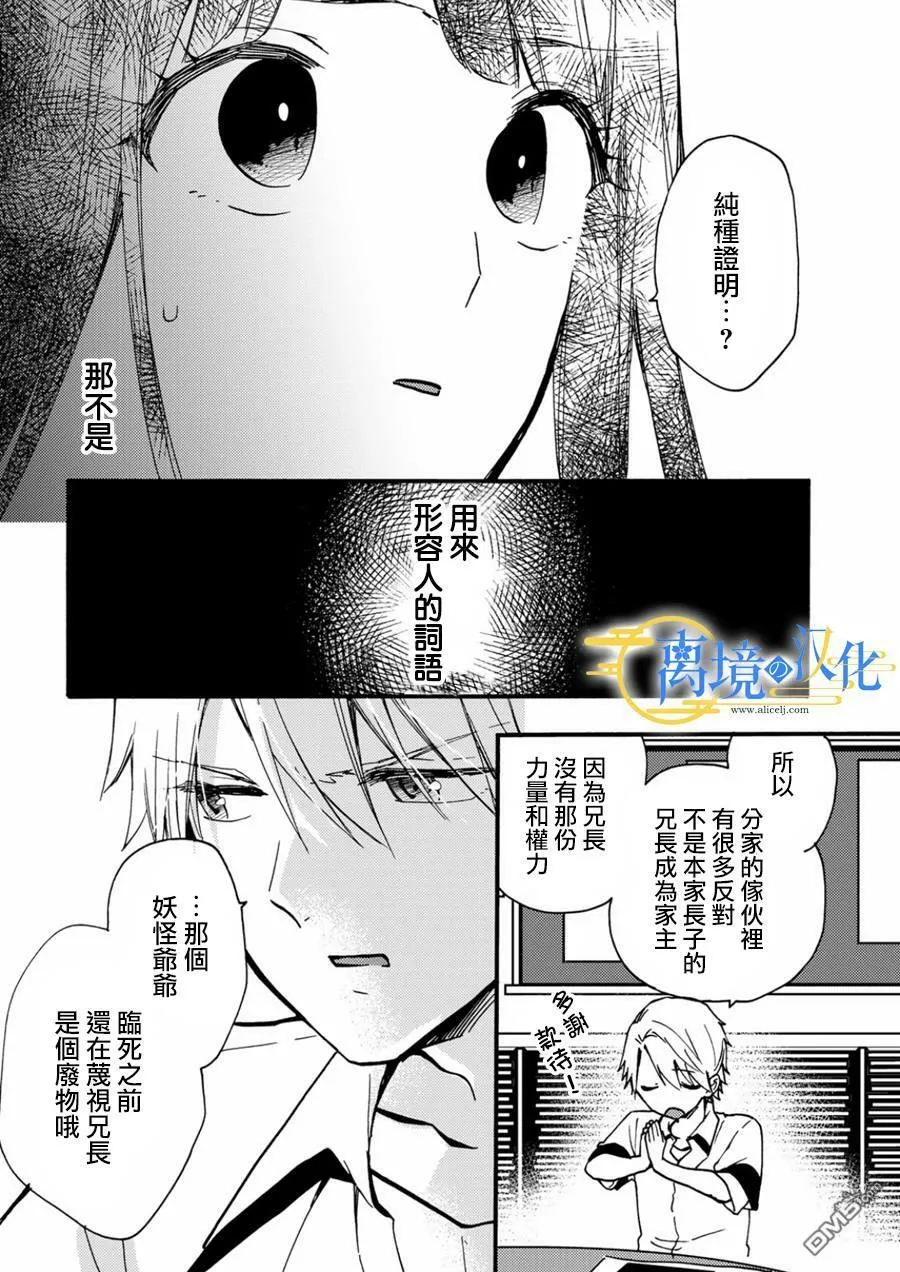 第10话  第24页
