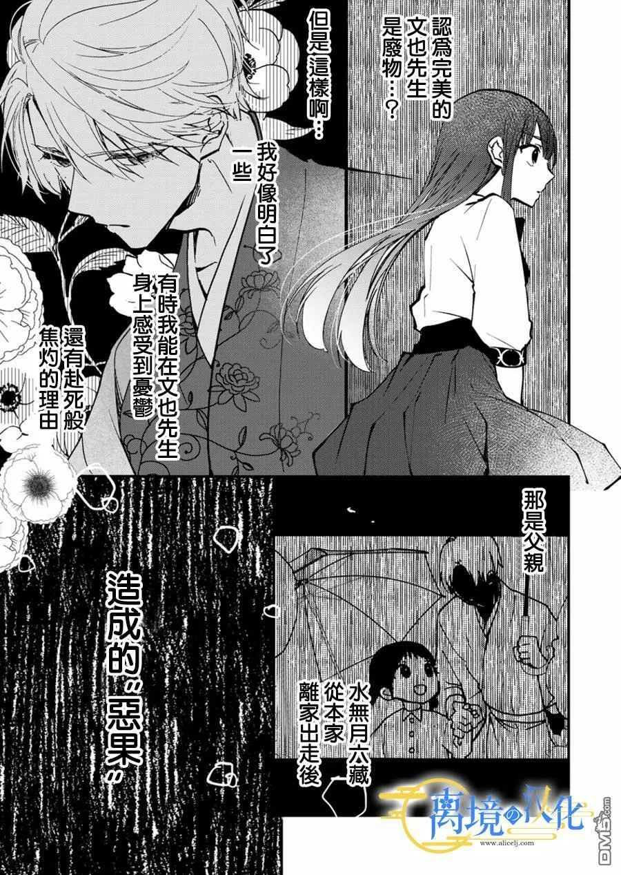 第10话  第25页