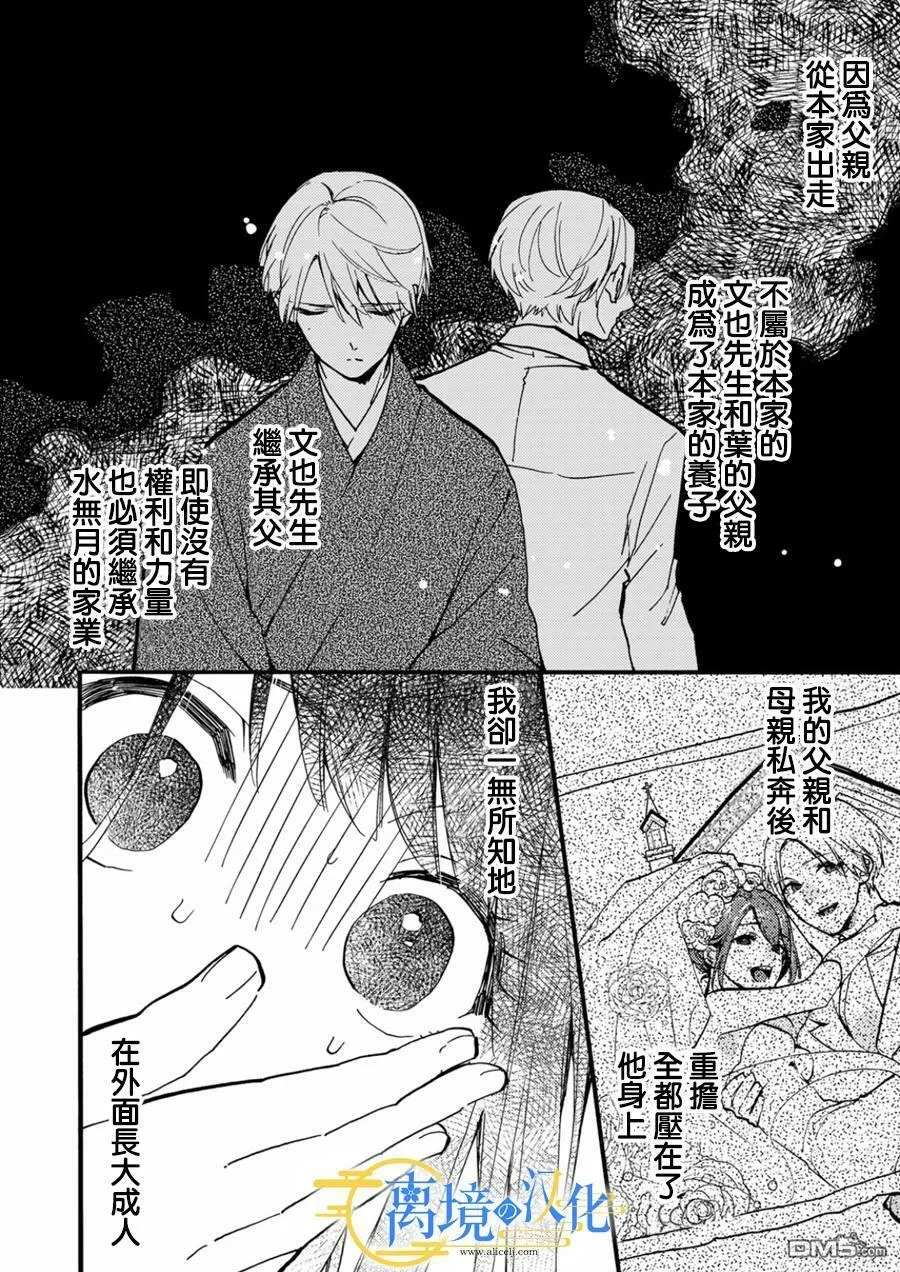第10话  第26页