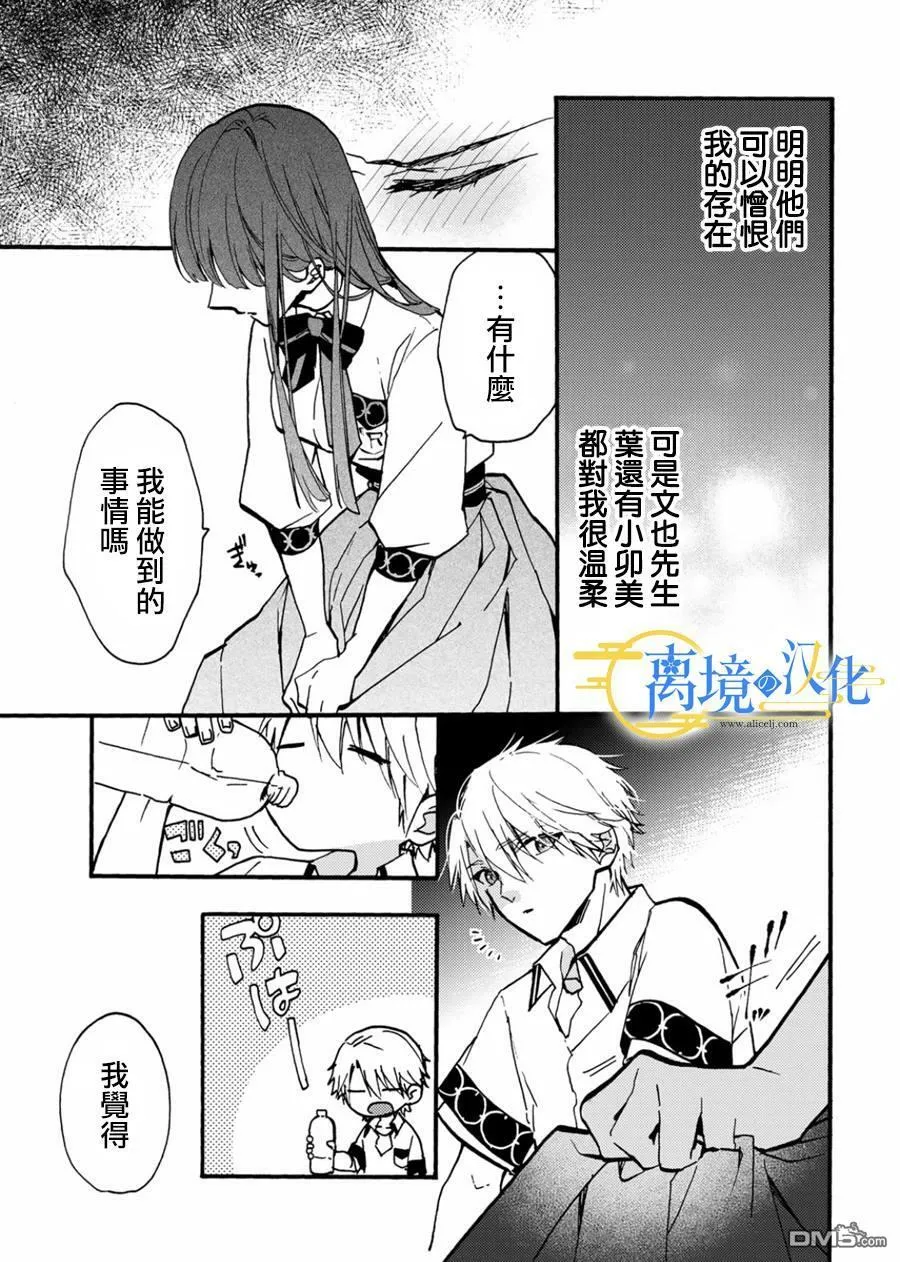 第10话  第27页