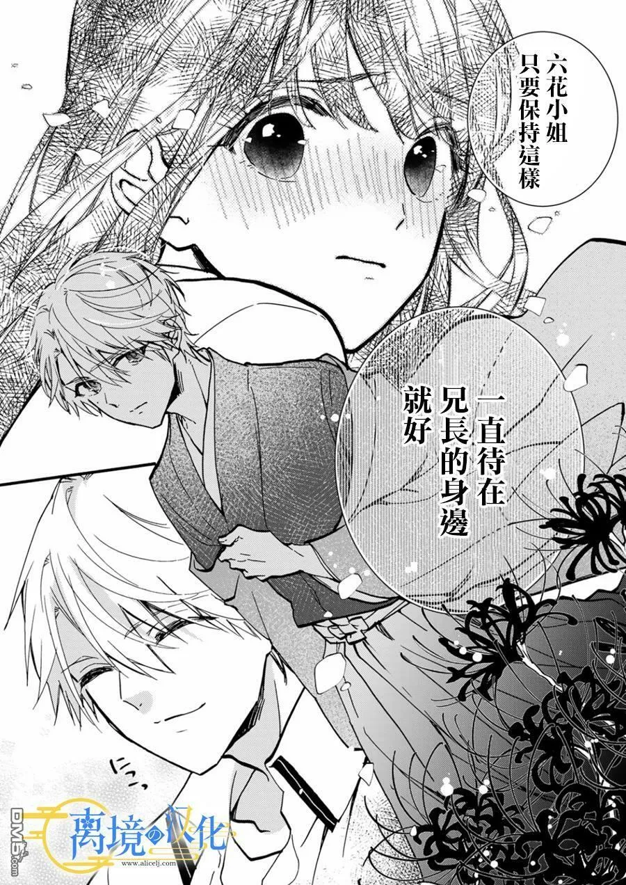第10话  第28页