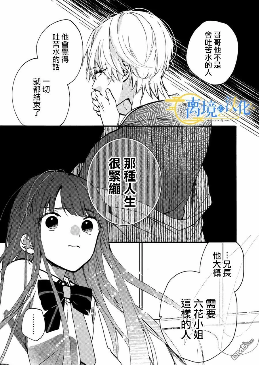 第10话  第29页