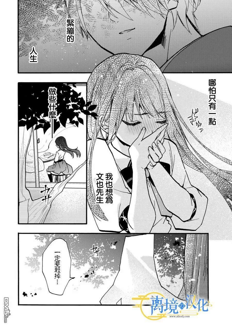 第10话  第30页