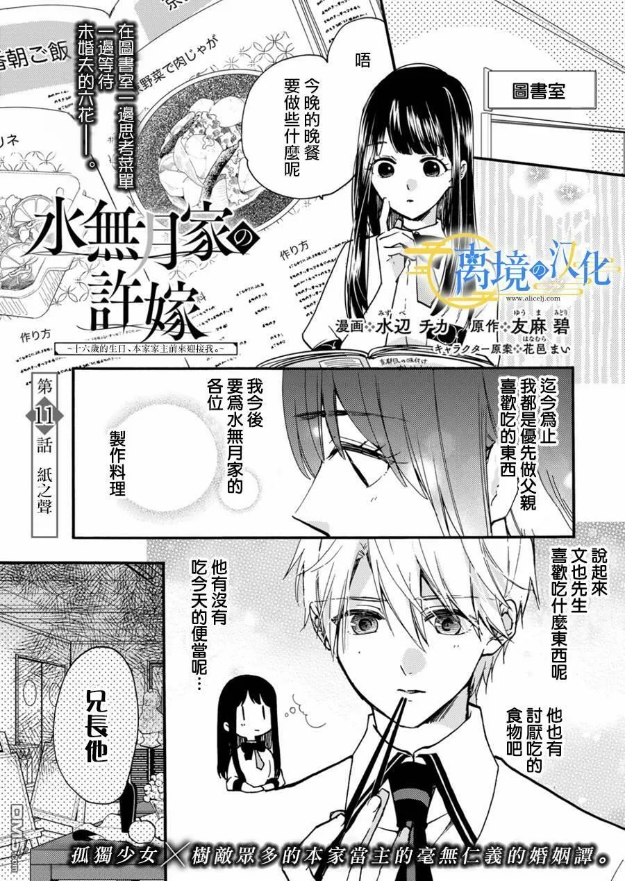 第11话  第1页
