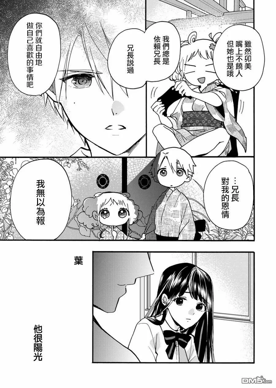 第11话  第3页