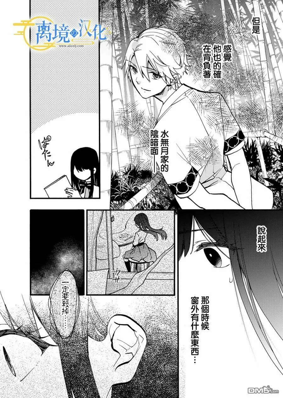 第11话  第4页