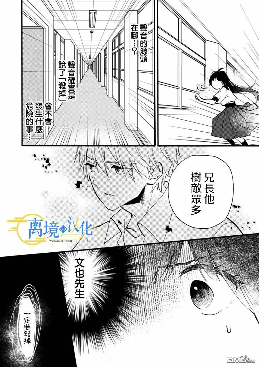 第11话  第6页