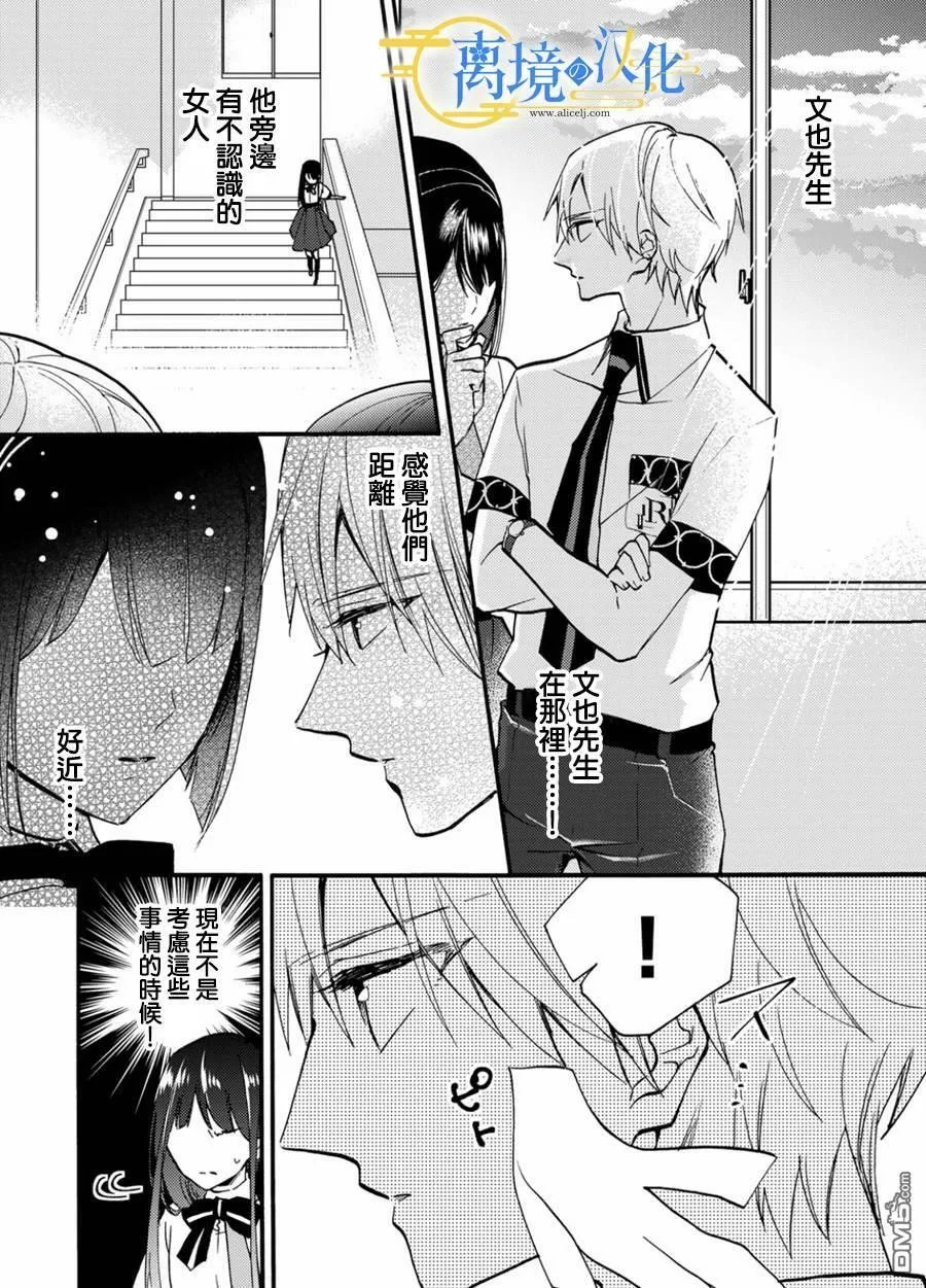第11话  第8页