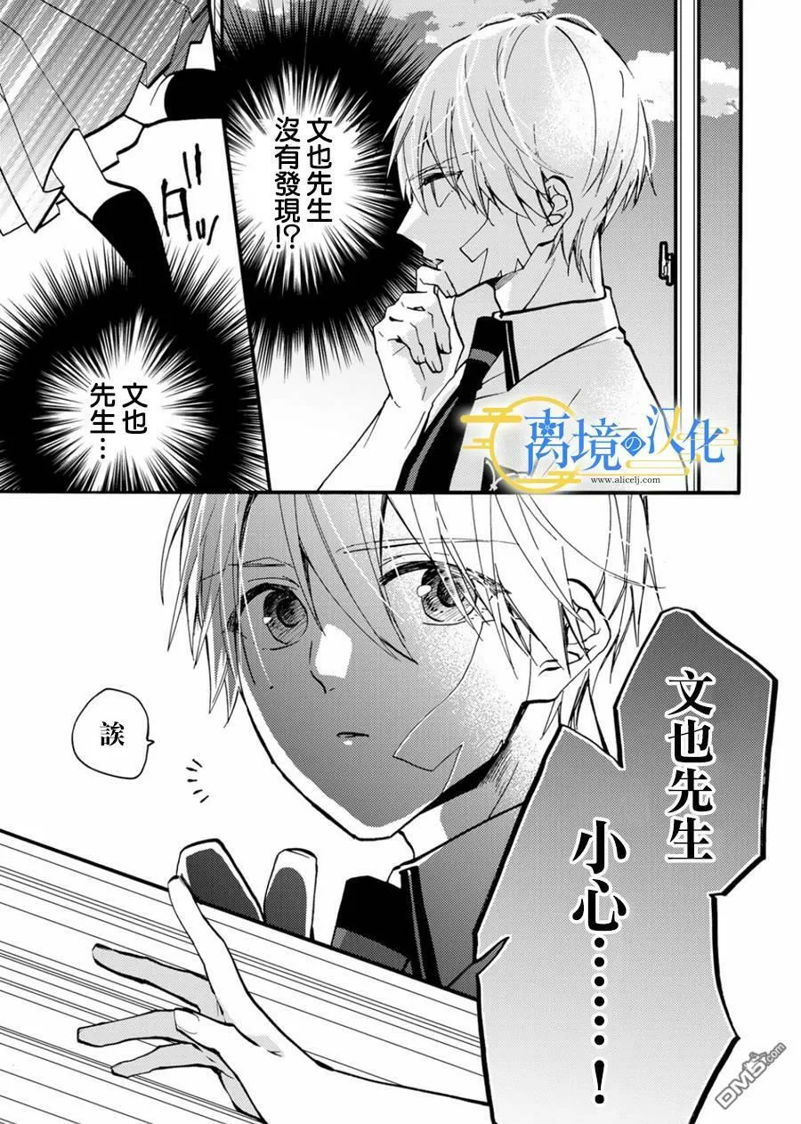 第11话  第9页
