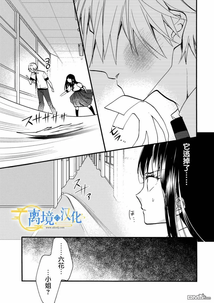 第11话  第11页
