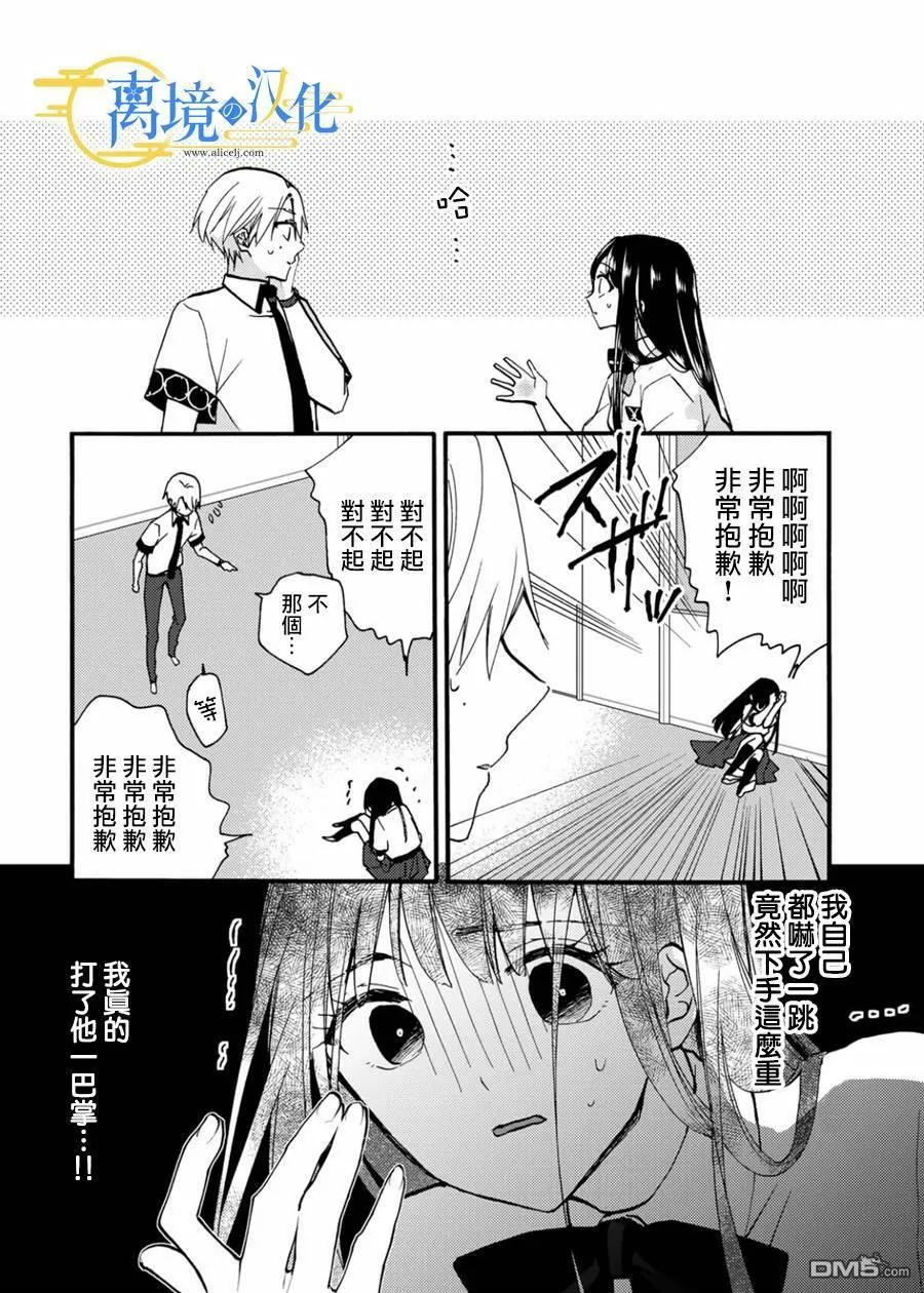 第11话  第12页