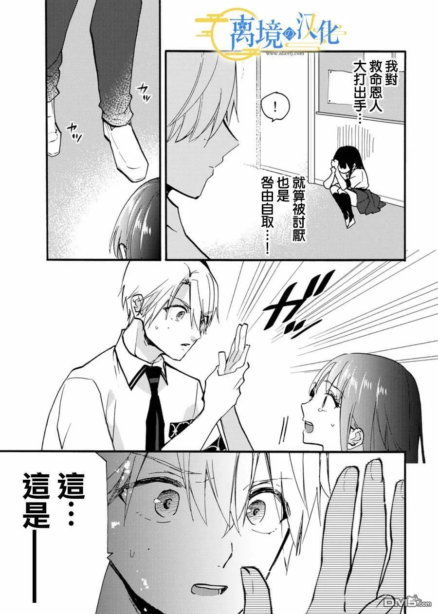第11话  第13页