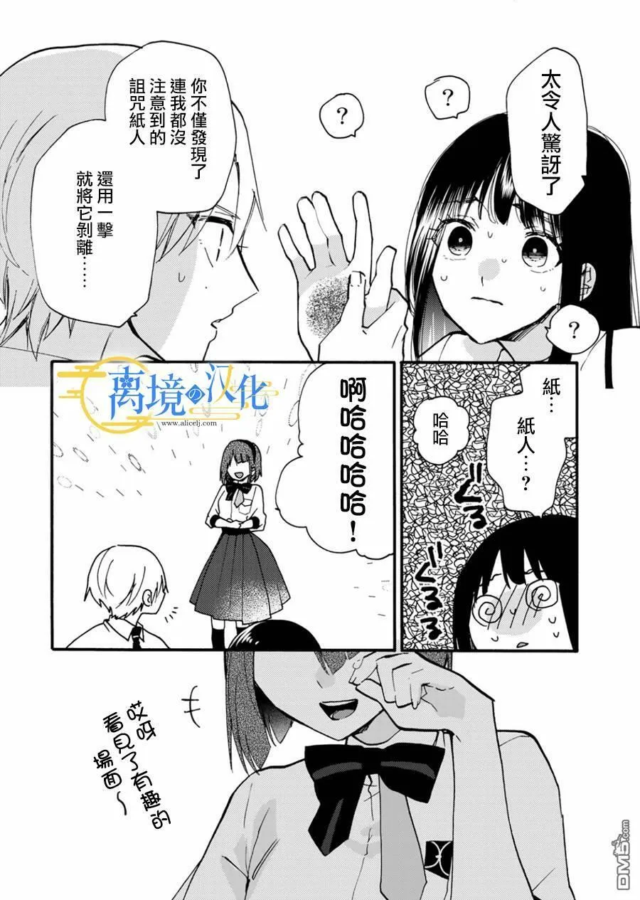 第11话  第14页
