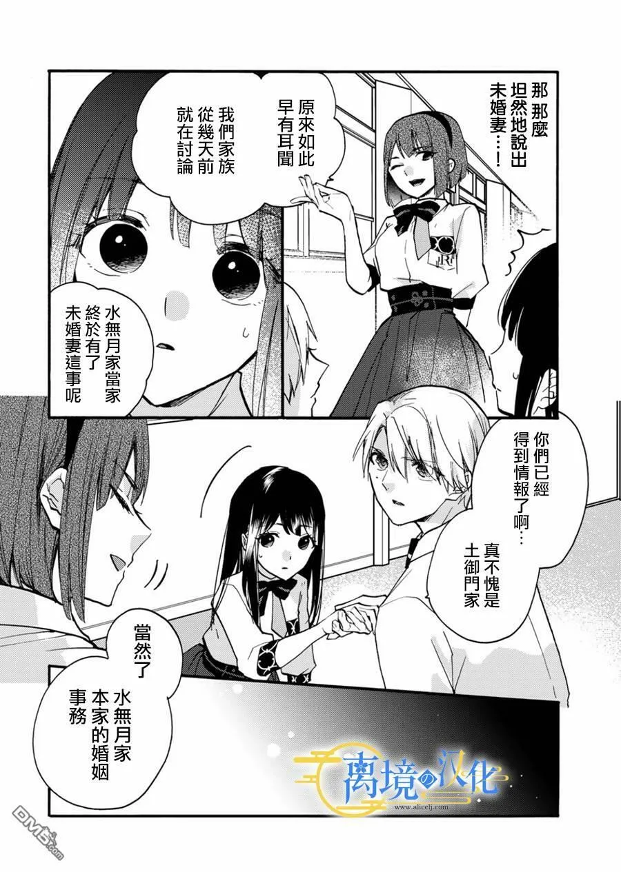 第11话  第16页
