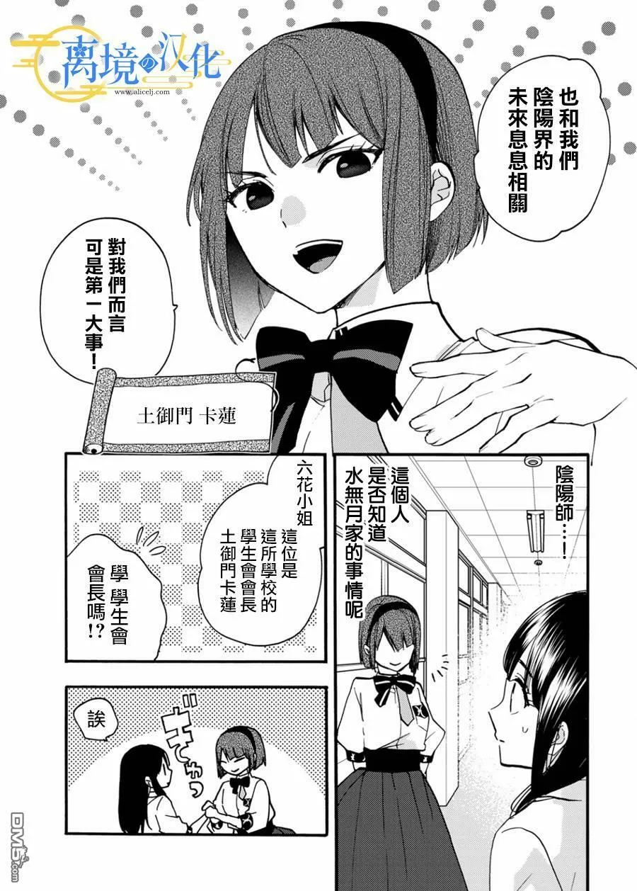 第11话  第17页