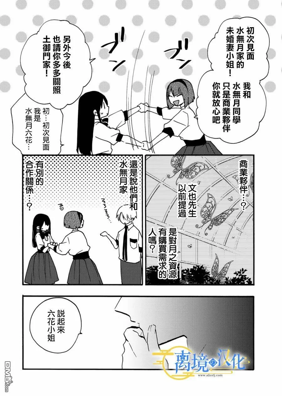 第11话  第18页