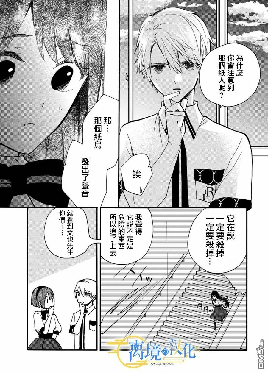 第11话  第19页