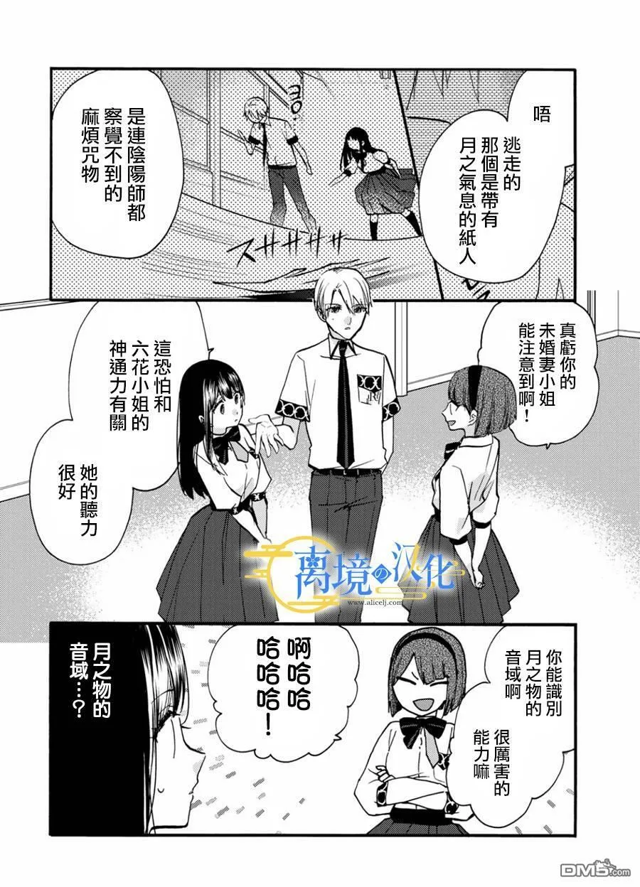 第11话  第20页