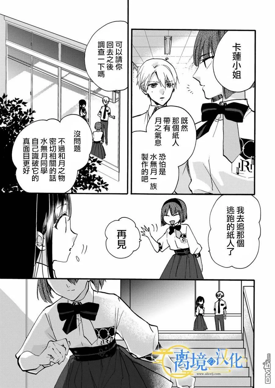 第11话  第21页
