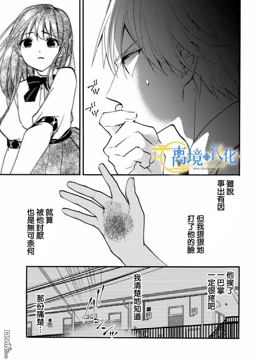第11话  第23页