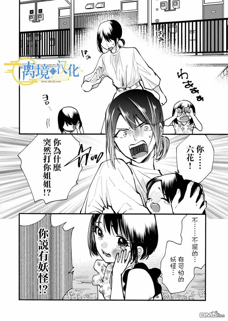 第11话  第24页