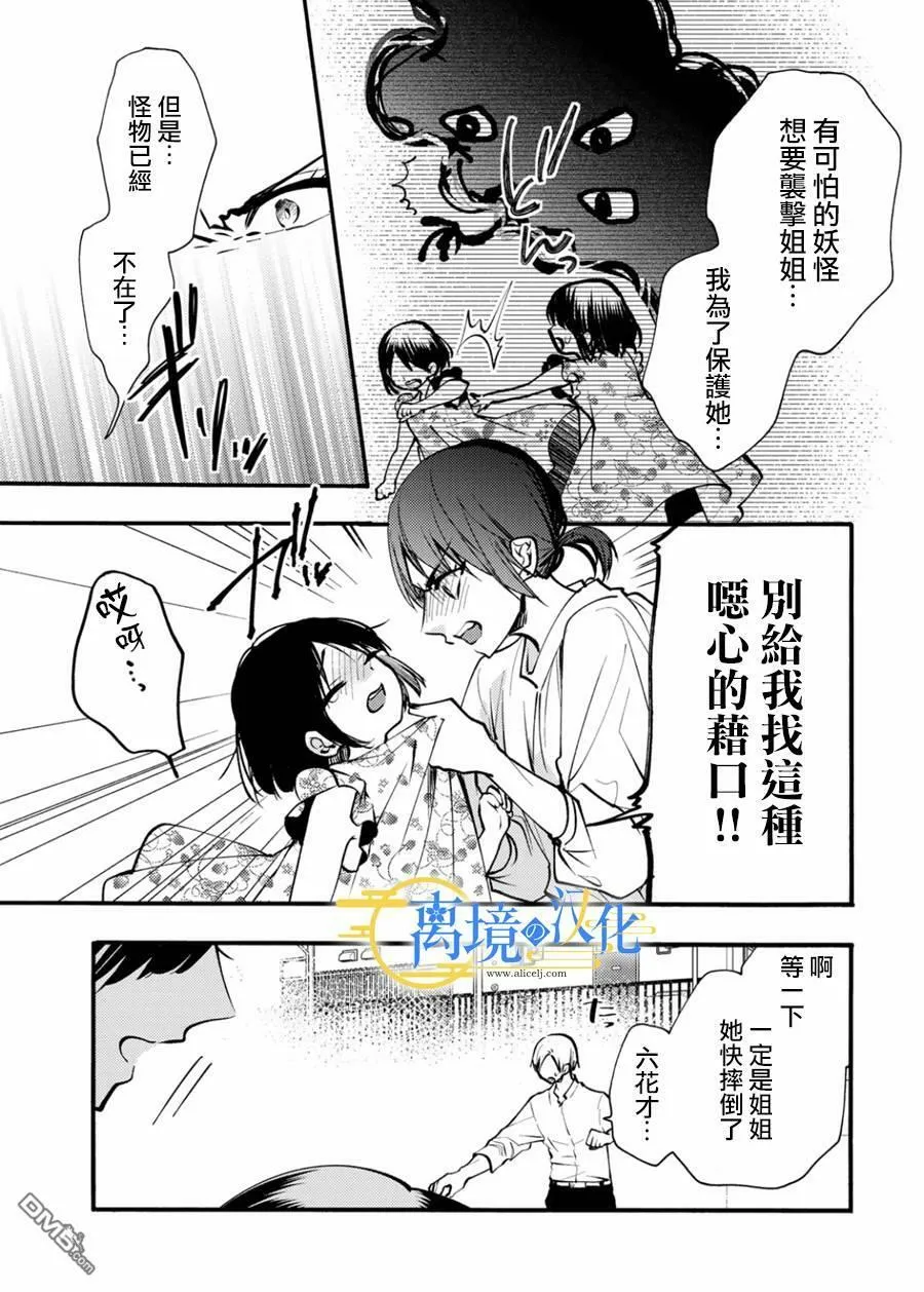 第11话  第25页