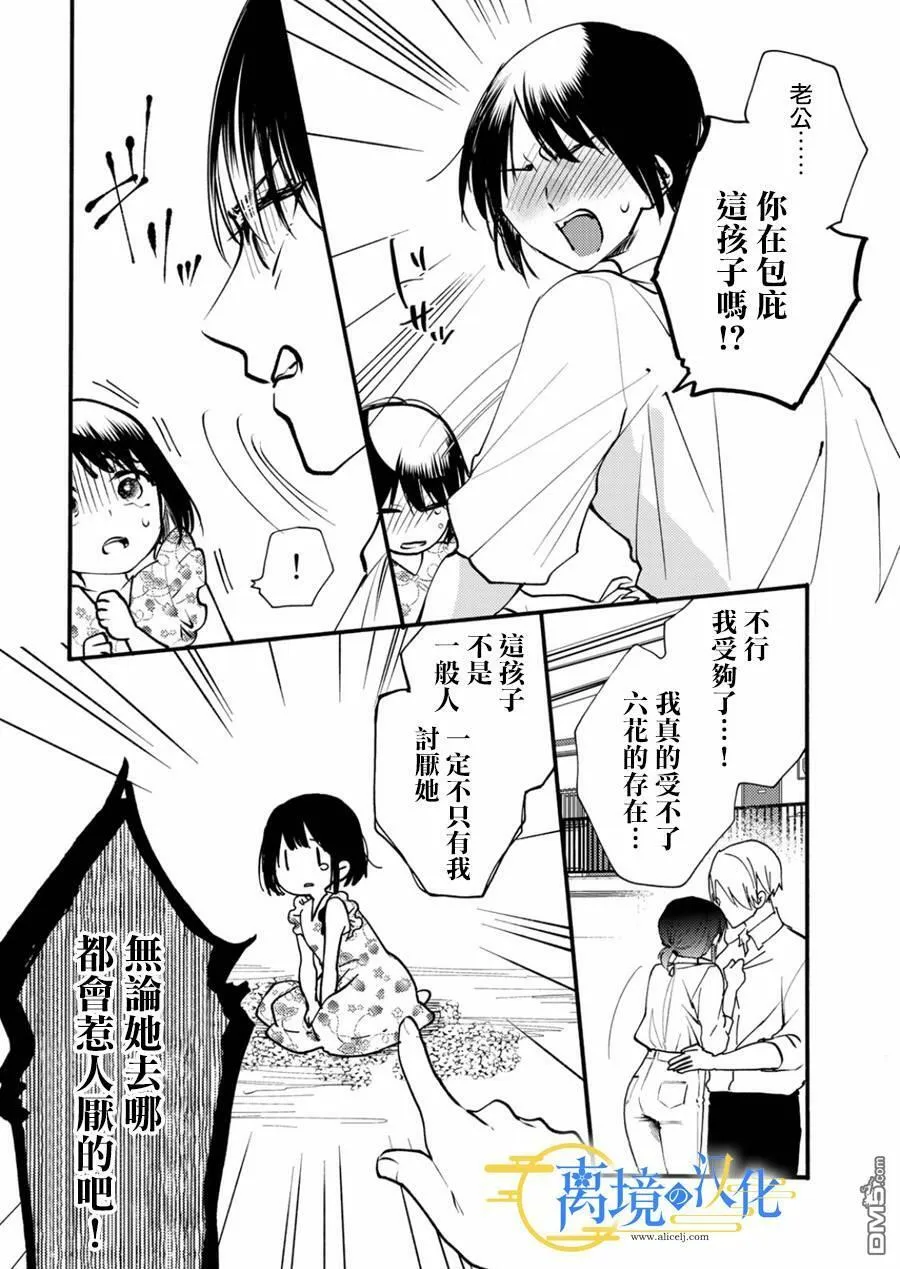 第11话  第26页