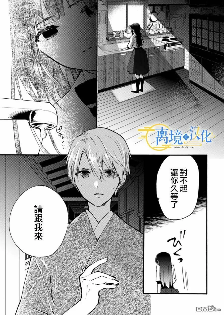 第11话  第27页