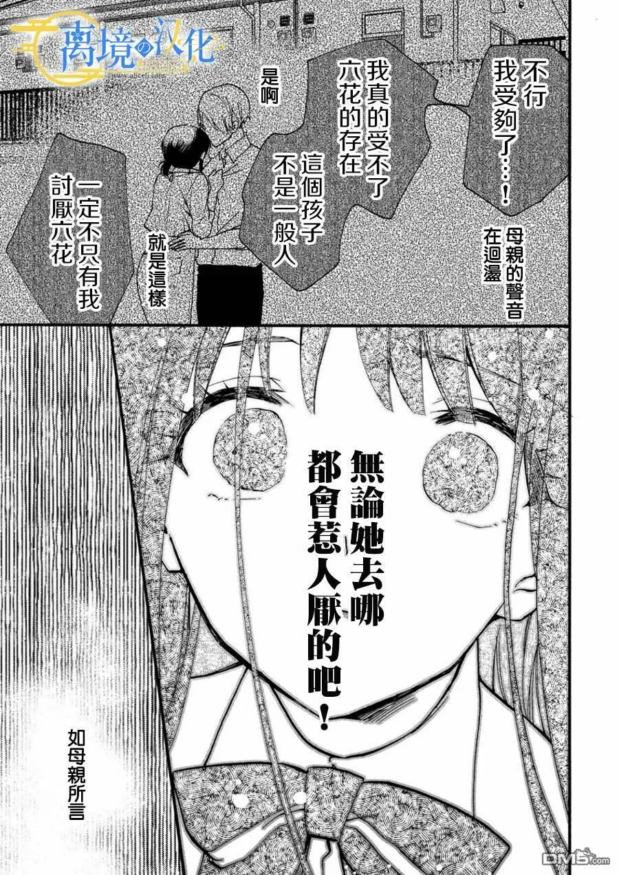 第11话  第29页