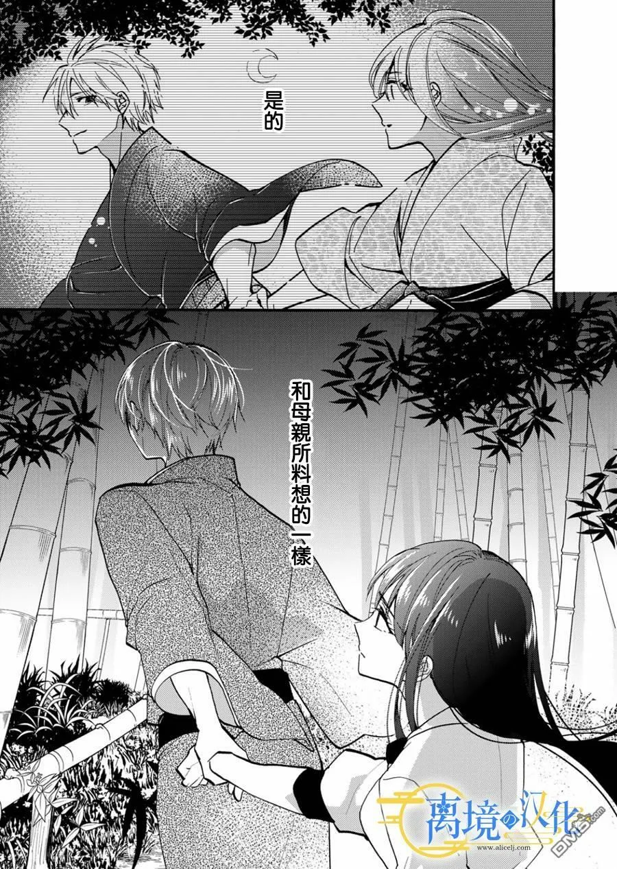 第11话  第30页