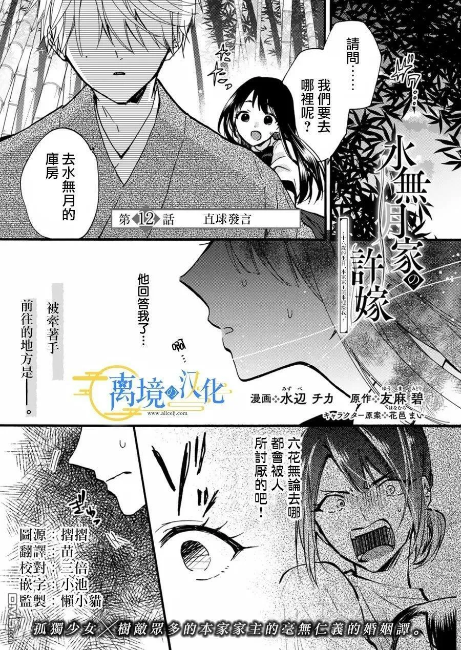 第12话 第1页