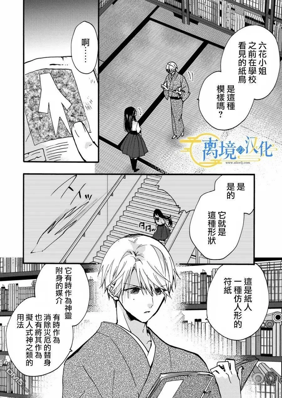 第12话 第4页