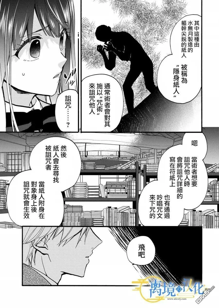 第12话 第5页