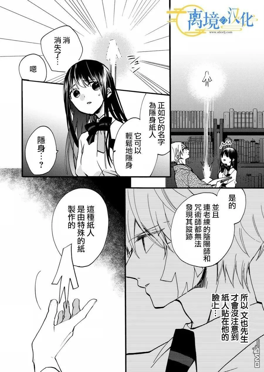 第12话 第6页