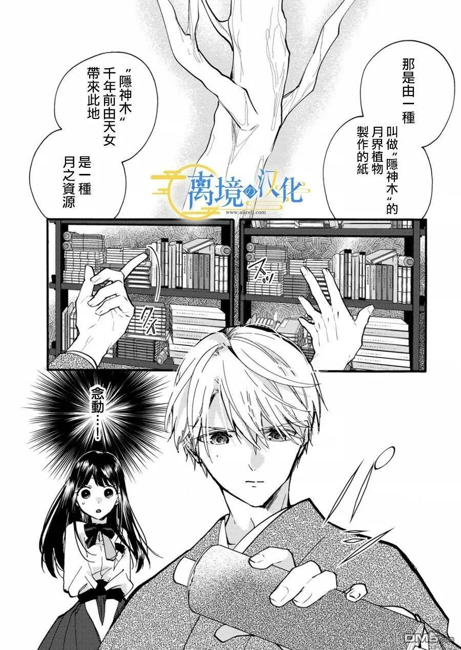 第12话 第7页
