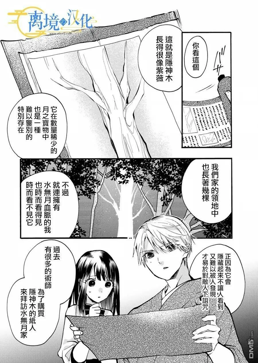 第12话 第8页