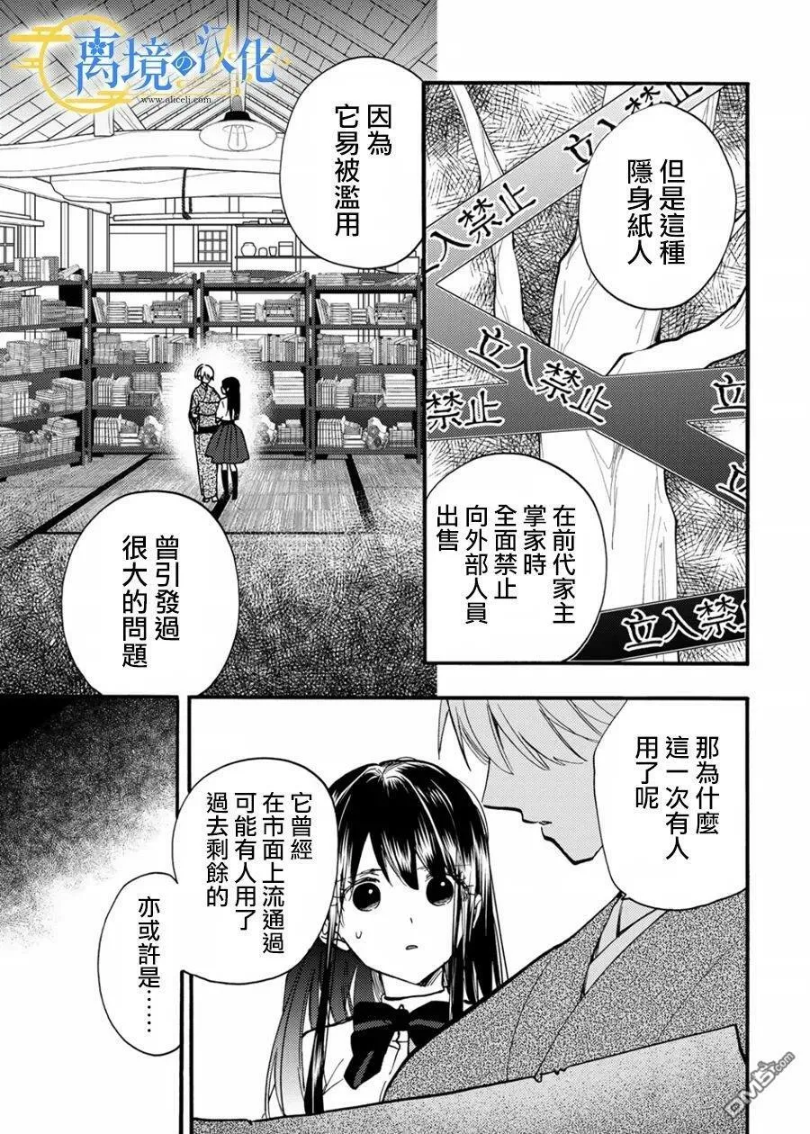 第12话 第9页