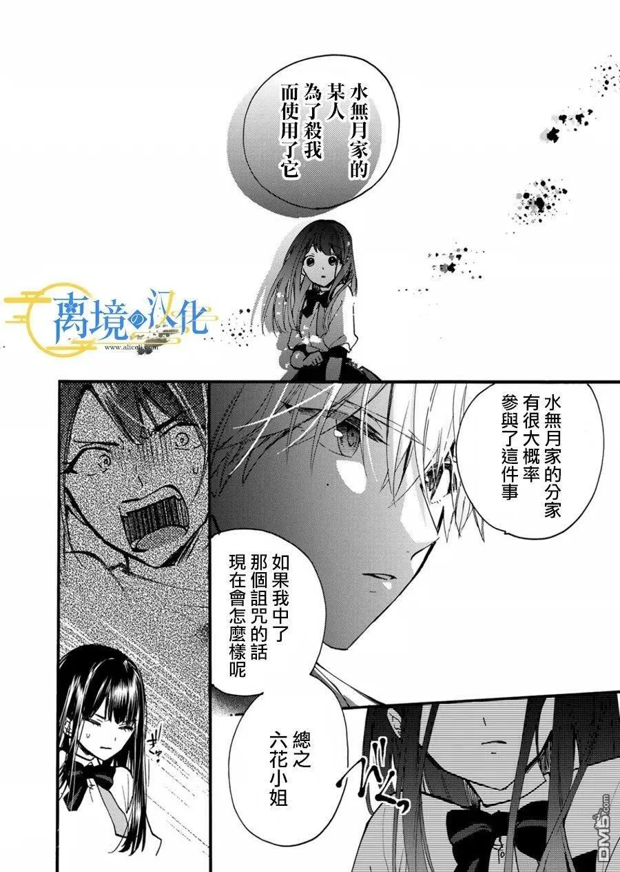 第12话 第10页